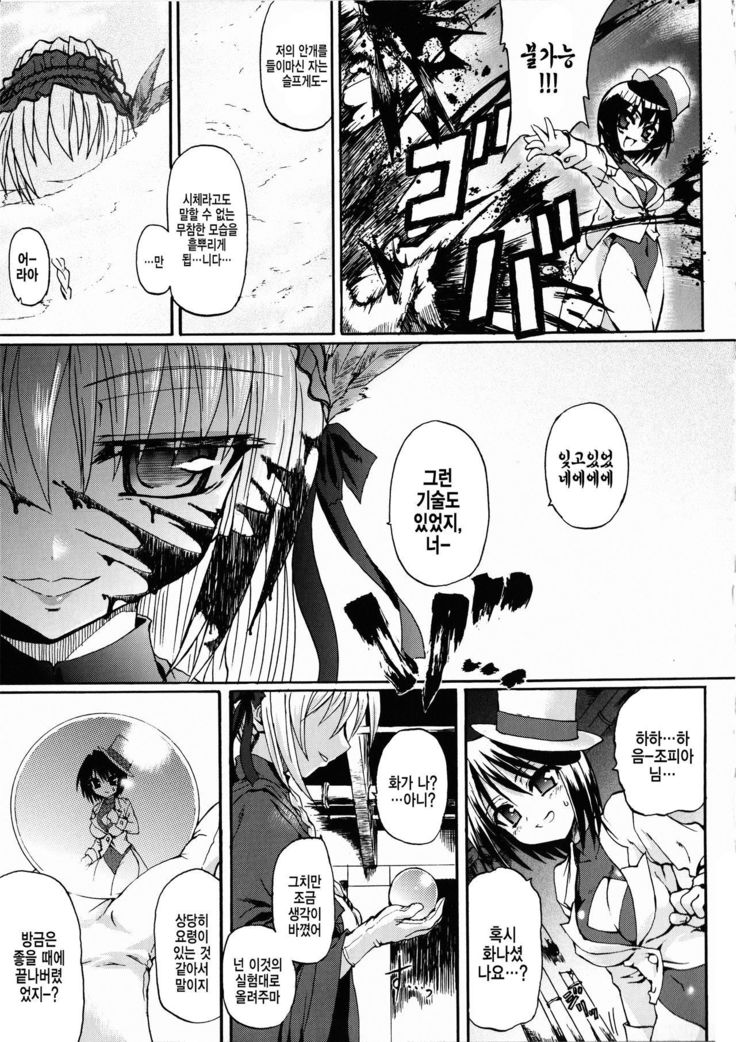 Ma ga Ochiru Yoru Demonic Imitator Ch. 4