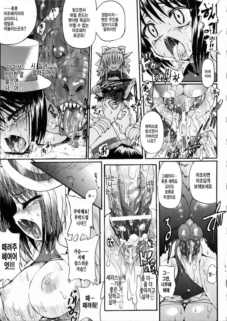 Ma ga Ochiru Yoru Demonic Imitator Ch. 4