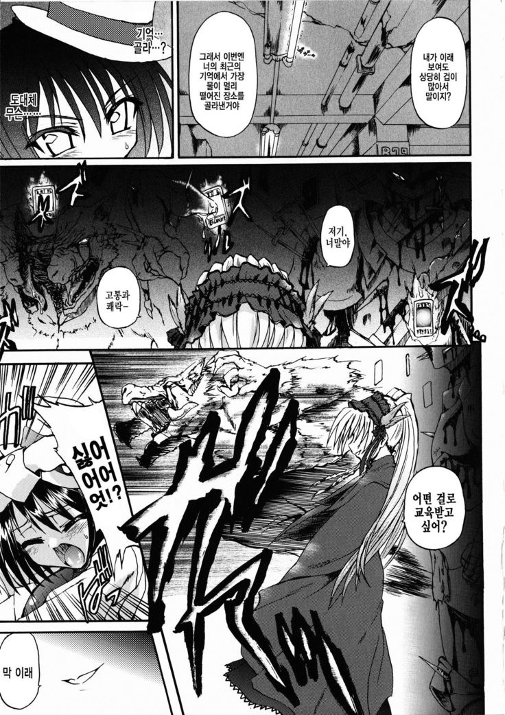 Ma ga Ochiru Yoru Demonic Imitator Ch. 4