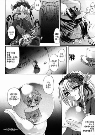 Ma ga Ochiru Yoru Demonic Imitator Ch. 4 Page #24