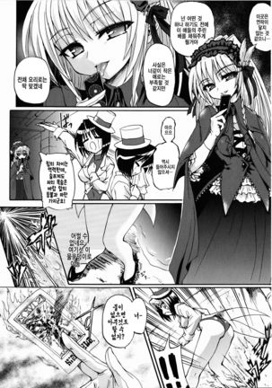 Ma ga Ochiru Yoru Demonic Imitator Ch. 4 Page #4