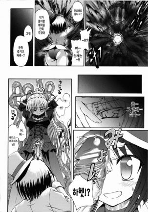 Ma ga Ochiru Yoru Demonic Imitator Ch. 4 - Page 8