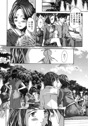 Watashi, Kimi yori Daibu Toshiue yo? Page #32