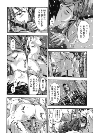 Watashi, Kimi yori Daibu Toshiue yo? Page #64