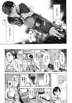 Watashi, Kimi yori Daibu Toshiue yo? Page #11
