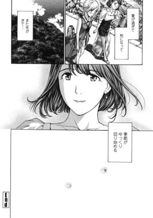 Watashi, Kimi yori Daibu Toshiue yo? Page #86
