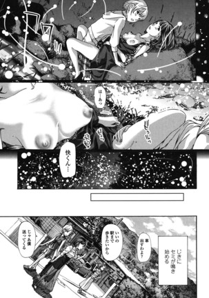Watashi, Kimi yori Daibu Toshiue yo? Page #85