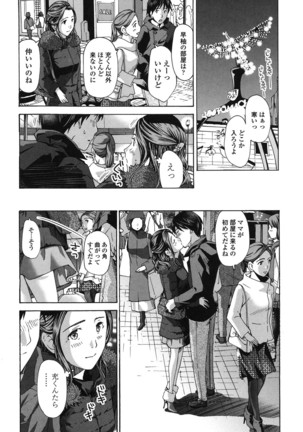 Watashi, Kimi yori Daibu Toshiue yo? Page #111