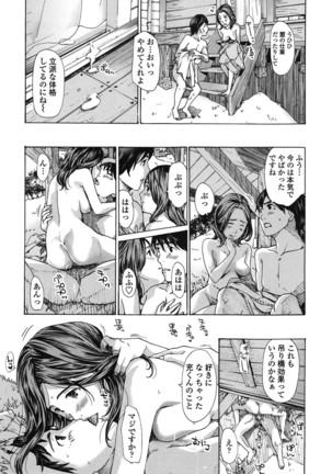 Watashi, Kimi yori Daibu Toshiue yo? Page #107