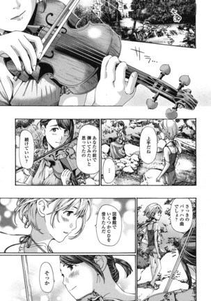 Watashi, Kimi yori Daibu Toshiue yo? Page #73