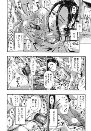 Watashi, Kimi yori Daibu Toshiue yo? Page #140