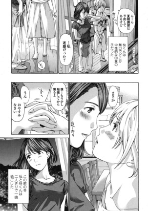 Watashi, Kimi yori Daibu Toshiue yo? Page #69