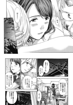 Watashi, Kimi yori Daibu Toshiue yo? Page #68