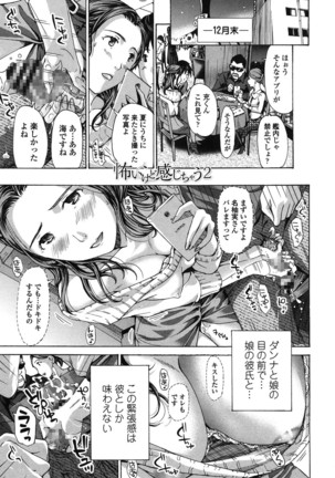 Watashi, Kimi yori Daibu Toshiue yo? Page #109