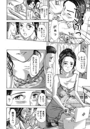 Watashi, Kimi yori Daibu Toshiue yo? Page #134