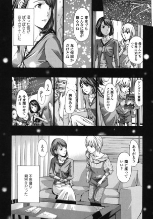 Watashi, Kimi yori Daibu Toshiue yo? Page #70