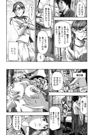 Watashi, Kimi yori Daibu Toshiue yo? Page #54