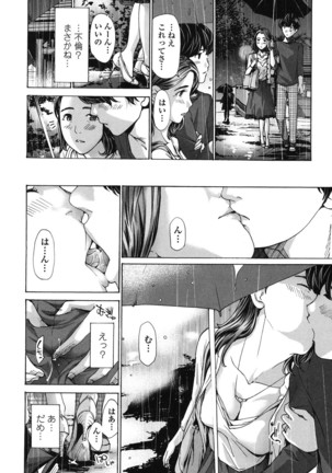 Watashi, Kimi yori Daibu Toshiue yo? Page #10