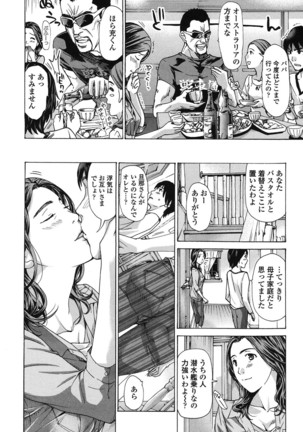 Watashi, Kimi yori Daibu Toshiue yo? Page #98
