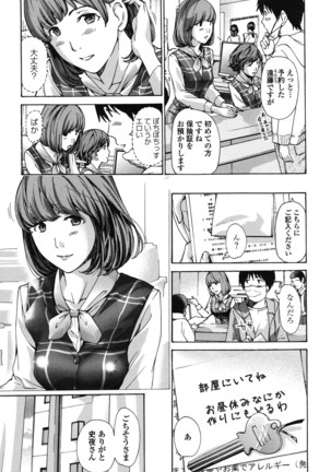Watashi, Kimi yori Daibu Toshiue yo? Page #187