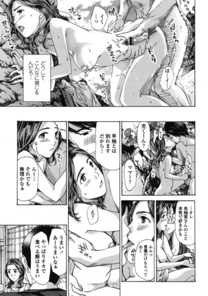 Watashi, Kimi yori Daibu Toshiue yo? Page #97