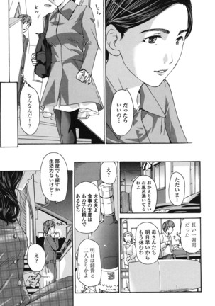 Watashi, Kimi yori Daibu Toshiue yo? Page #155