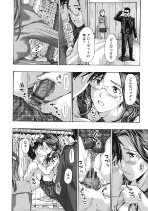 Watashi, Kimi yori Daibu Toshiue yo? Page #126