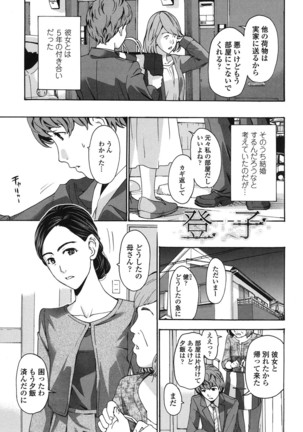 Watashi, Kimi yori Daibu Toshiue yo? Page #151