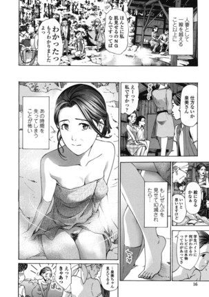 Watashi, Kimi yori Daibu Toshiue yo? Page #14