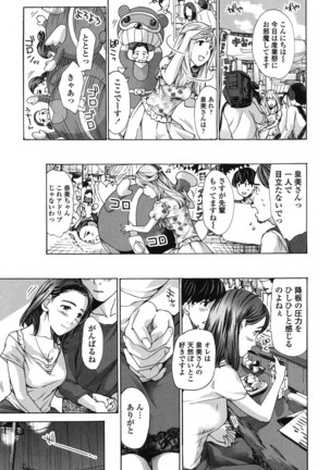 Watashi, Kimi yori Daibu Toshiue yo? Page #9