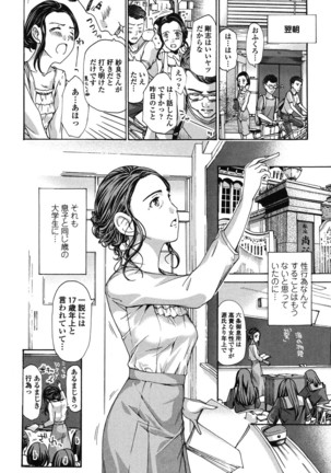 Watashi, Kimi yori Daibu Toshiue yo? Page #136