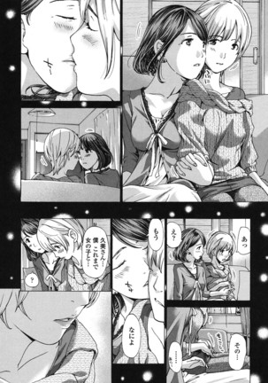 Watashi, Kimi yori Daibu Toshiue yo? Page #72