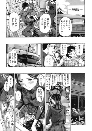 Watashi, Kimi yori Daibu Toshiue yo? Page #119