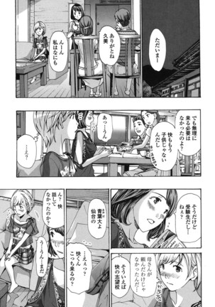 Watashi, Kimi yori Daibu Toshiue yo? Page #81