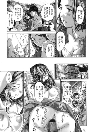 Watashi, Kimi yori Daibu Toshiue yo? Page #33