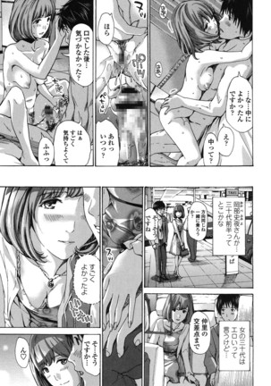 Watashi, Kimi yori Daibu Toshiue yo? Page #181