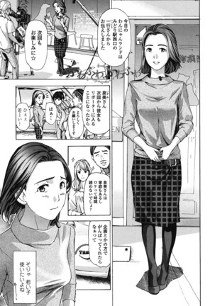 Watashi, Kimi yori Daibu Toshiue yo? Page #5