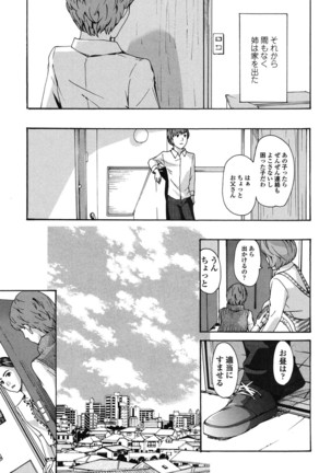 Watashi, Kimi yori Daibu Toshiue yo? Page #173