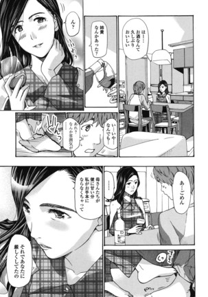 Watashi, Kimi yori Daibu Toshiue yo? Page #157