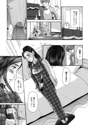 Watashi, Kimi yori Daibu Toshiue yo? Page #161