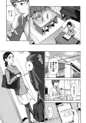 Watashi, Kimi yori Daibu Toshiue yo? Page #153