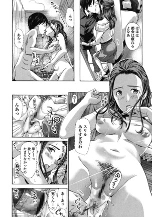 Watashi, Kimi yori Daibu Toshiue yo? Page #116