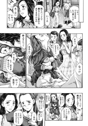Watashi, Kimi yori Daibu Toshiue yo? Page #149