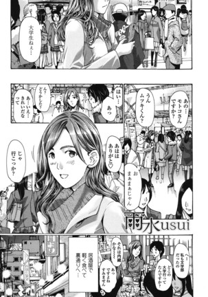 Watashi, Kimi yori Daibu Toshiue yo? Page #47