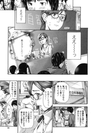 Watashi, Kimi yori Daibu Toshiue yo? Page #53
