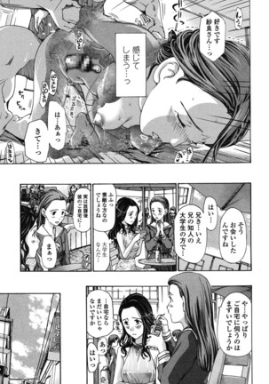 Watashi, Kimi yori Daibu Toshiue yo? Page #141