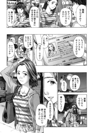 Watashi, Kimi yori Daibu Toshiue yo? Page #7
