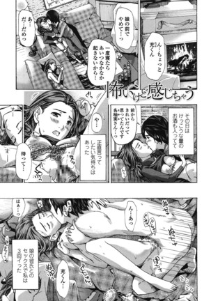 Watashi, Kimi yori Daibu Toshiue yo? Page #89