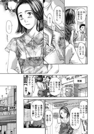 Watashi, Kimi yori Daibu Toshiue yo? Page #29