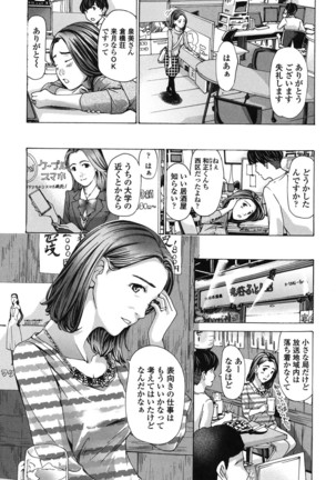 Watashi, Kimi yori Daibu Toshiue yo? Page #6